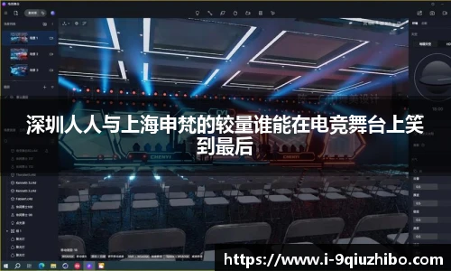 九球体育直播