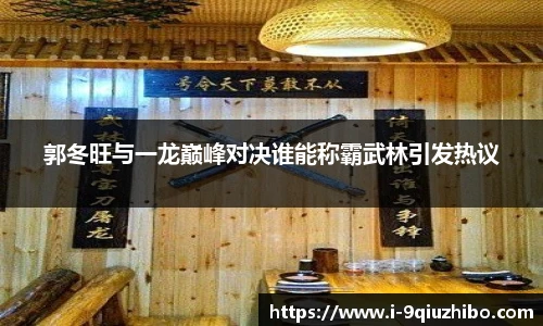 九球直播