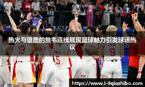 九球直播