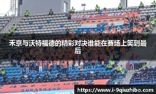 九球体育直播