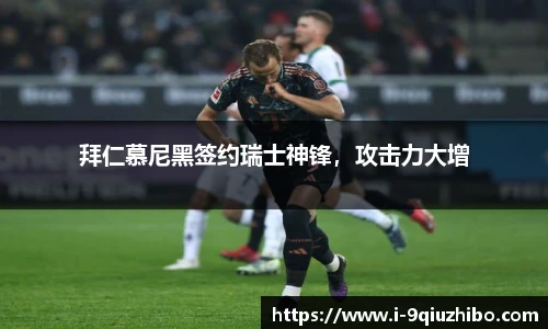 九球体育