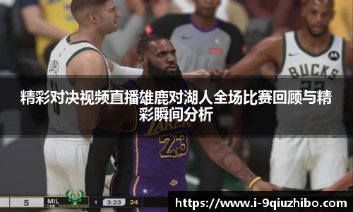 九球体育直播