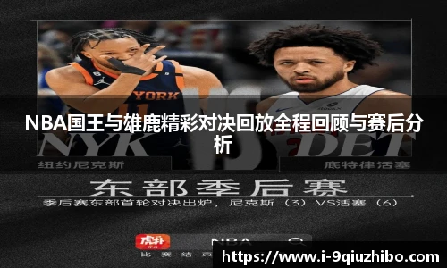 九球体育直播