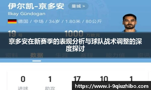 九球直播