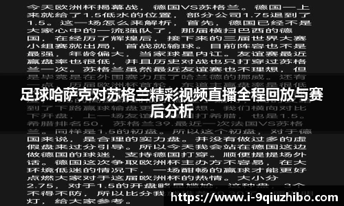 九球体育直播