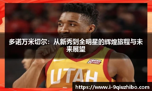 九球体育直播网址