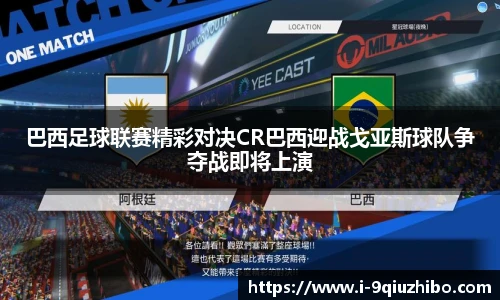 九球体育直播网址